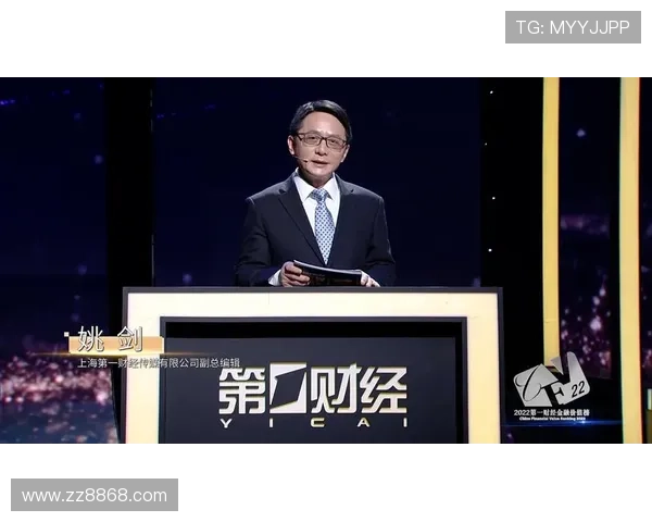 第一财经在线直播:洞悉市场风云,把握投资先机 第一财经在线直播:洞悉市场风云,把握投资先机