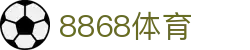 8868体育 - 8868体育下载地址 - 《官方注册网址》